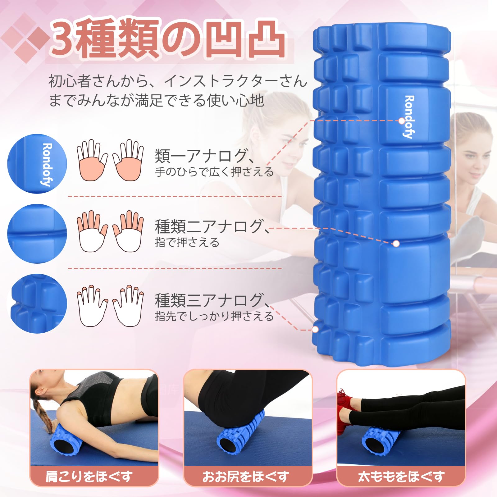 Amazon | Rondofy フォームローラー 筋膜リリース【業界新開発 ツー